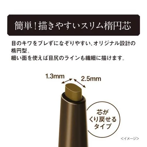 HEROINE MAKE SOFT DEFINE CREAM PENCIL #03 CHERRY BROWN
